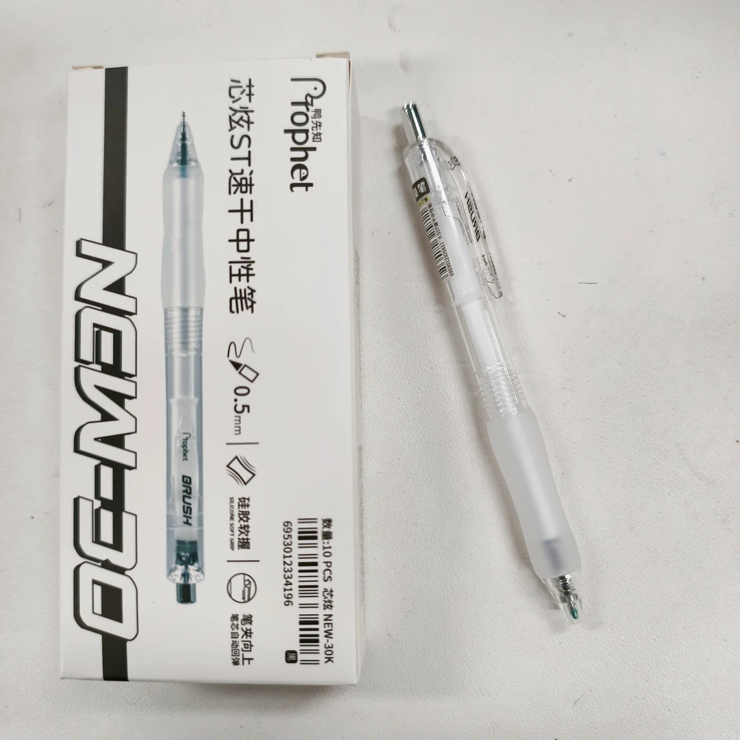 【黑墨-10支】A14鸭先知芯炫减负笔,掉封蜡不售后