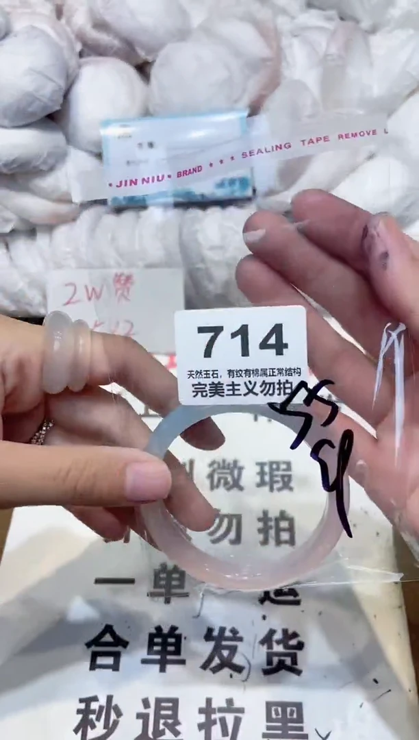 手镯玛瑙/玉髓未镶嵌55