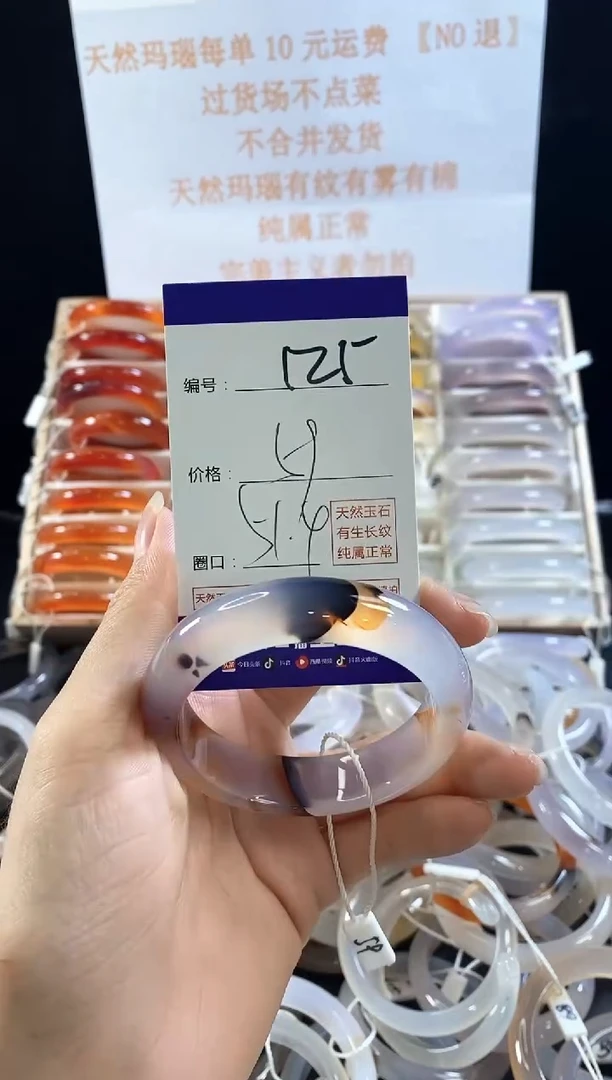 玛瑙/玉髓手镯未镶嵌125