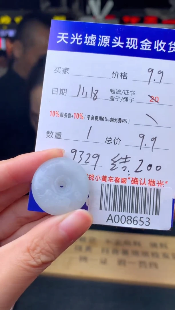 未镶嵌定制翡翠方*福A008653