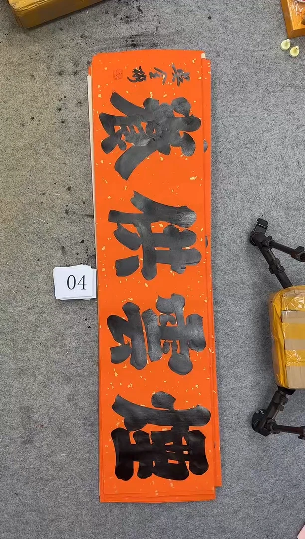 书法04四尺对开吴金彬书法