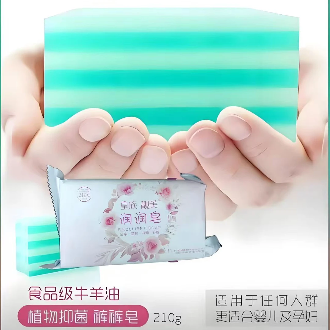 靓美润润皂，洗澡洗衣服香皂肥皂洗脸皂去污去渍家用亲肤抑菌孕妇