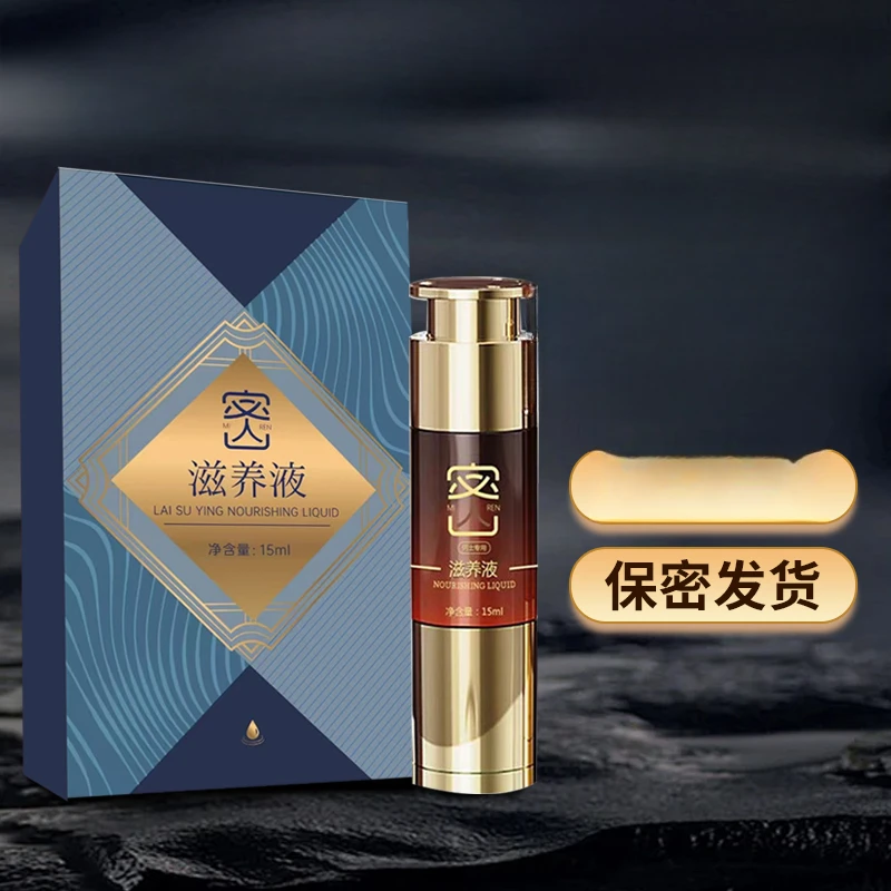 丁火外用按摩滋养液