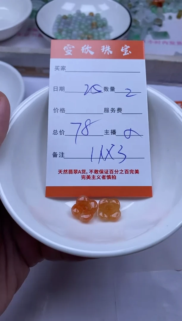 颈饰未镶嵌翡翠雪欣散珠定制diy