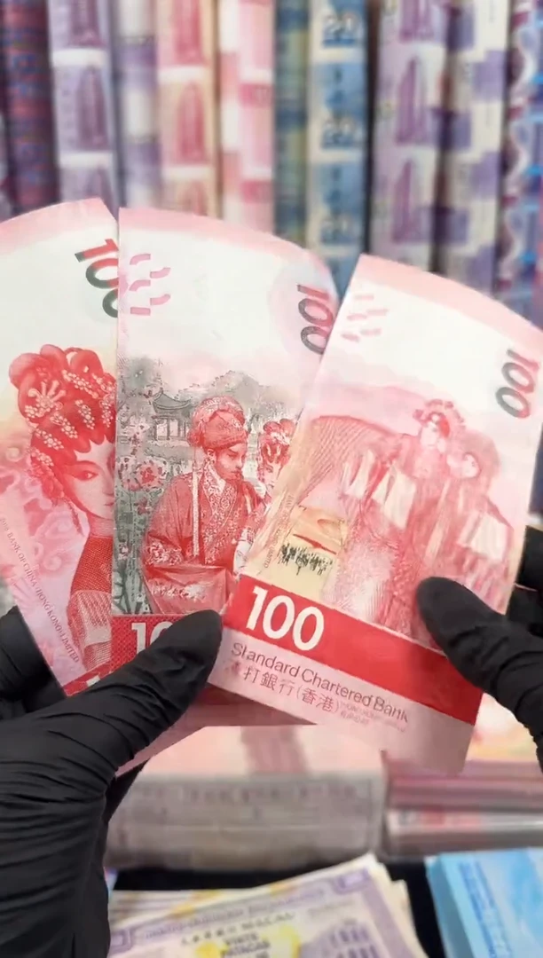 纸豫剧纪念钞 到手3张