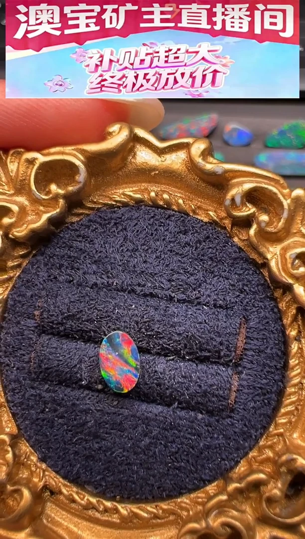 我**公 <nana特选> 双层澳宝 4*6mm默认有生长纹