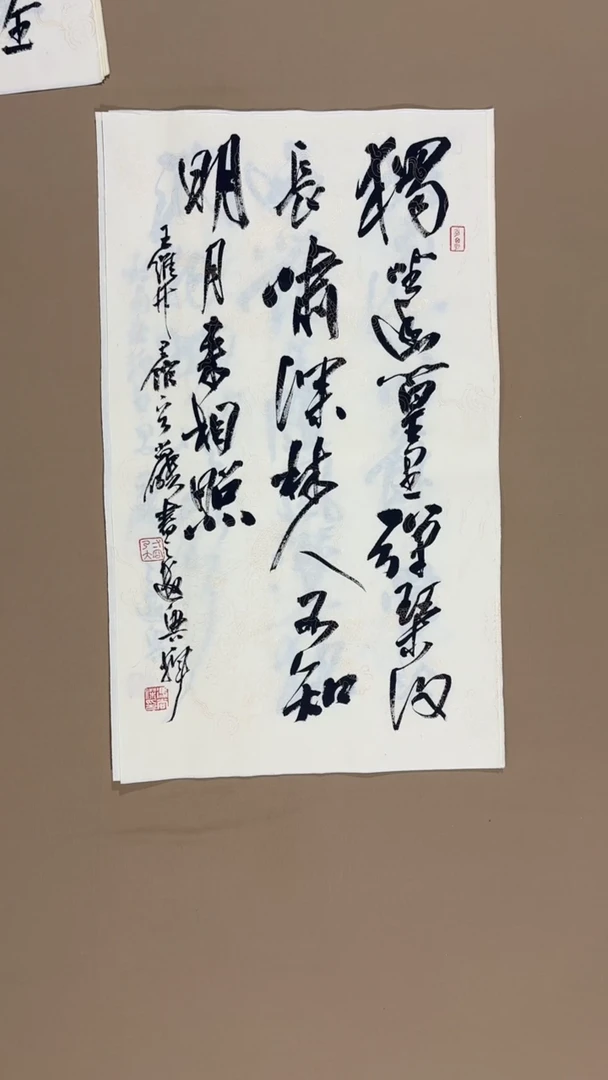 书法冯尚杰老师书法福利