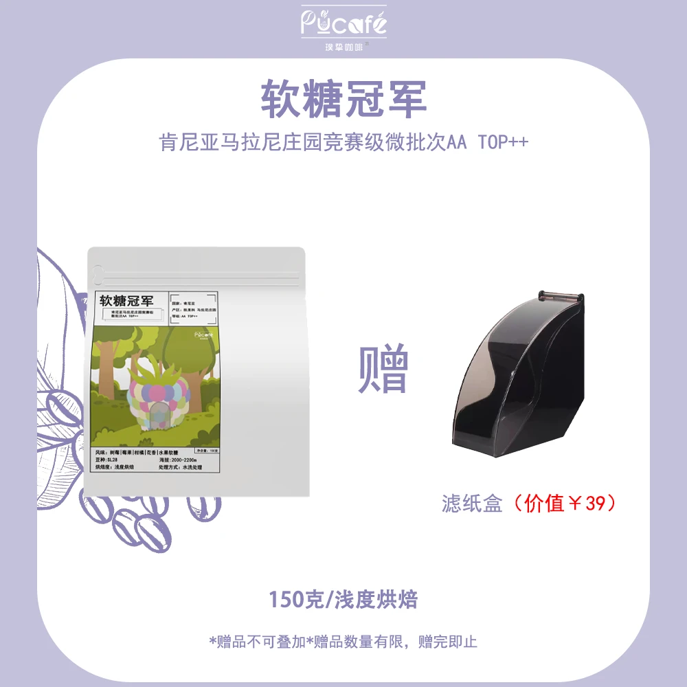 璞挚咖啡肯尼亚庄园竞赛级AATOP++冠军豆精品浅烘水洗手冲咖啡豆