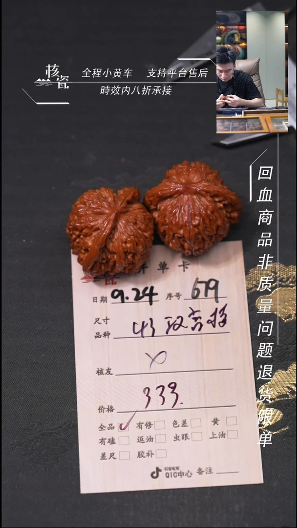 把件文玩核桃x楼子679