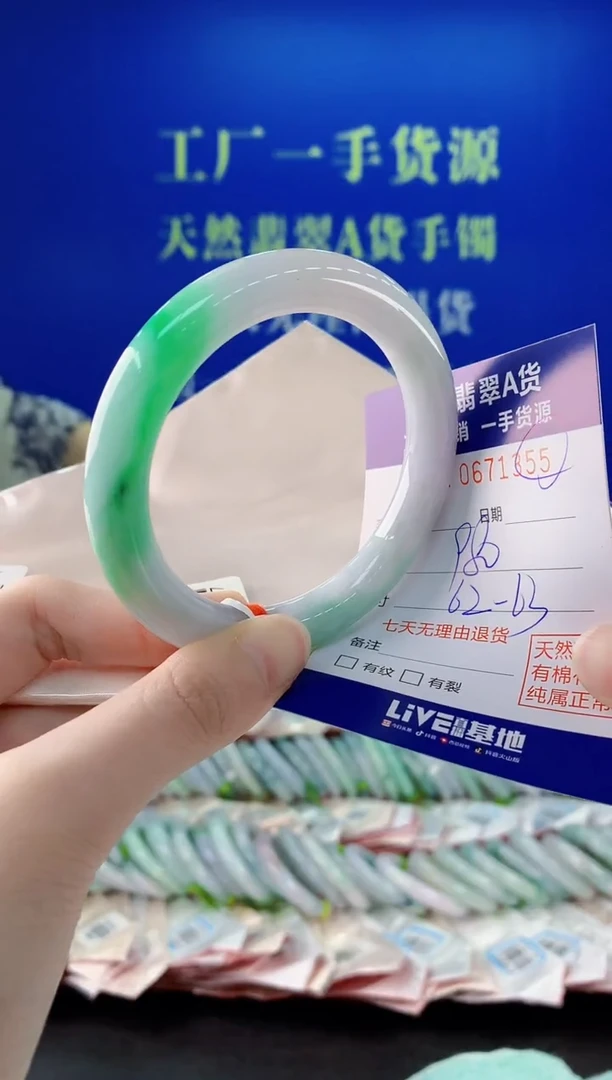 未镶嵌手镯翡翠55
