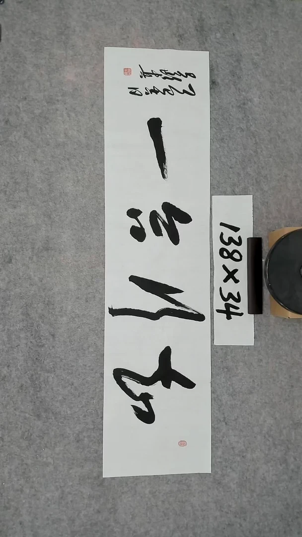 书法吕老师书法作品