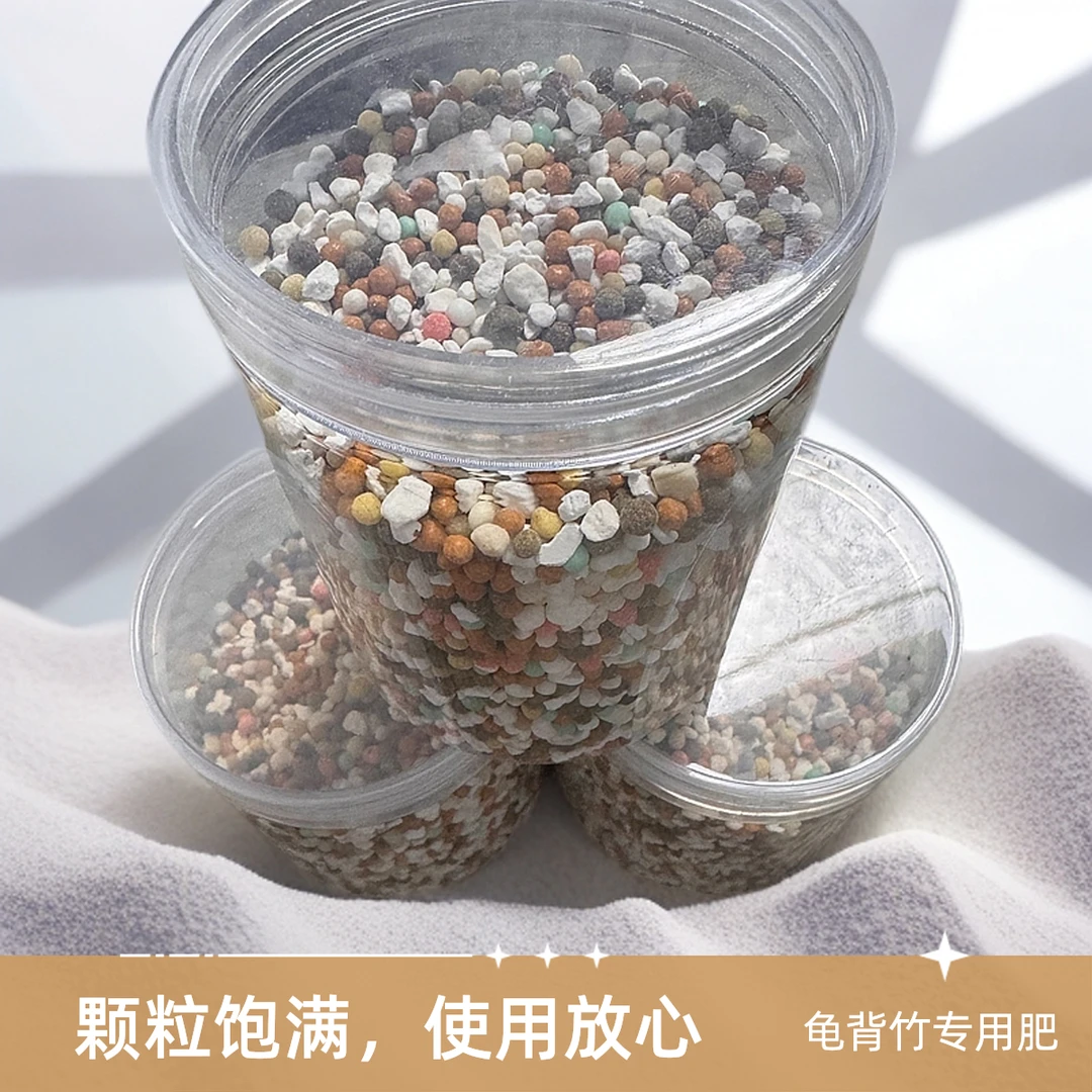 龟背竹专用肥长效肥