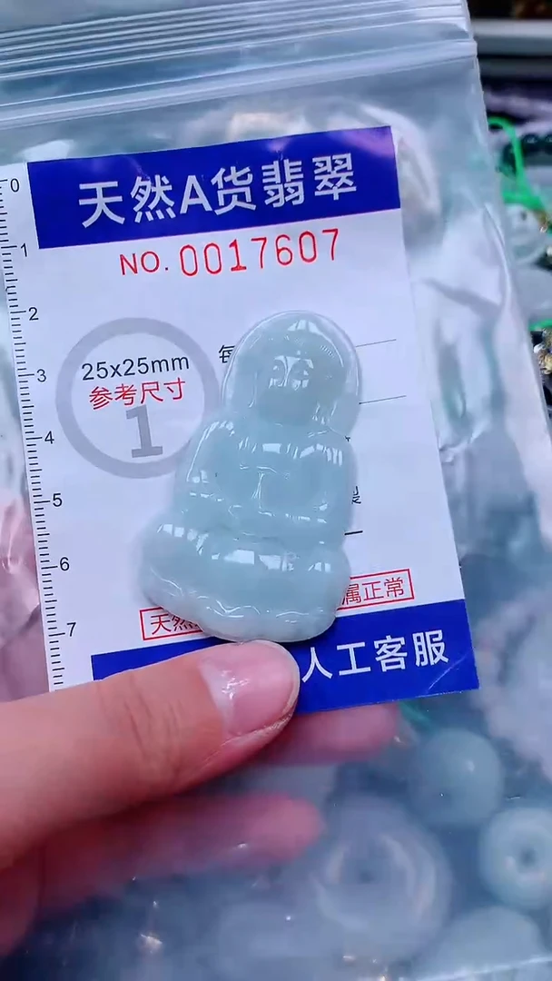吊坠(不含链)未镶嵌翡翠吉**爱1