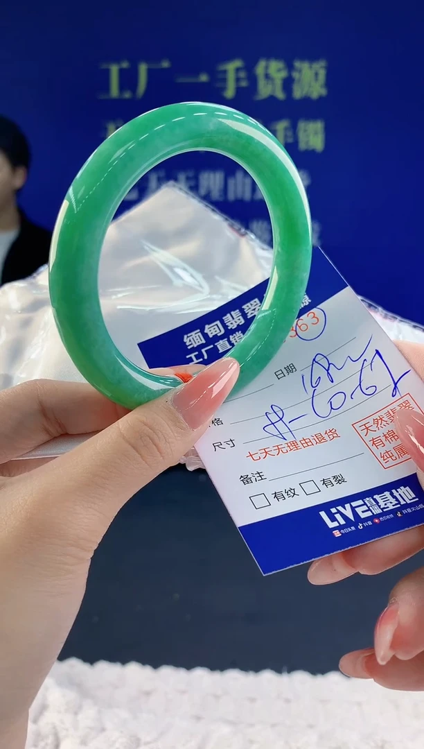 【闪购商品】翡翠手镯未镶嵌天然A货翡翠63