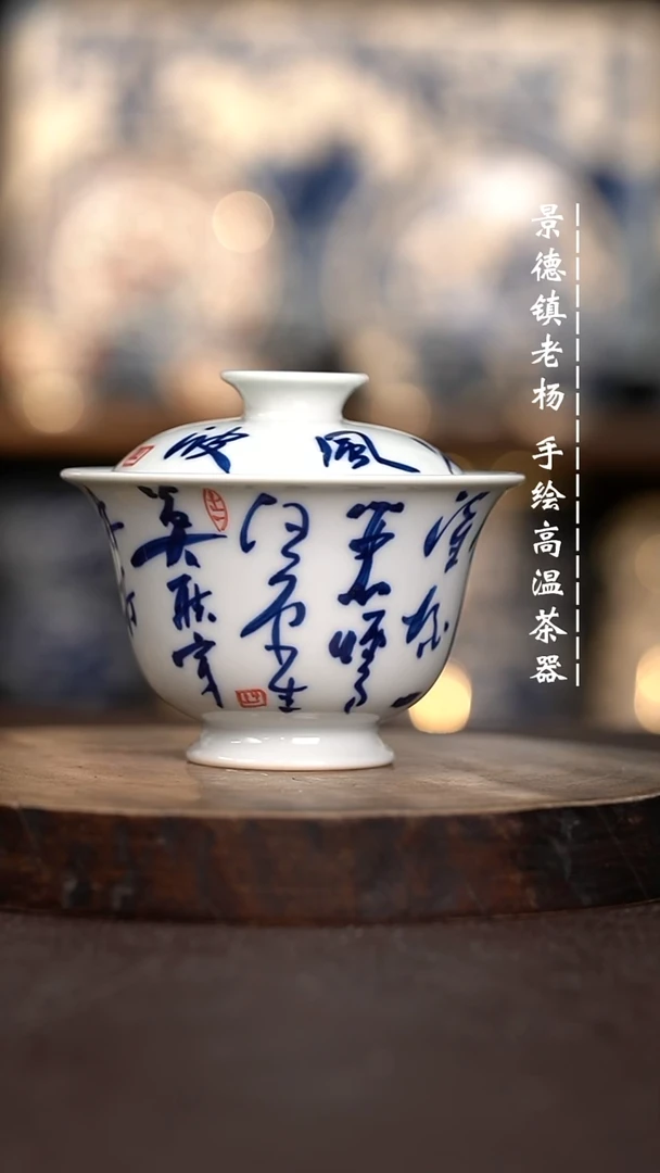 现代瓷全手绘茶具柴130