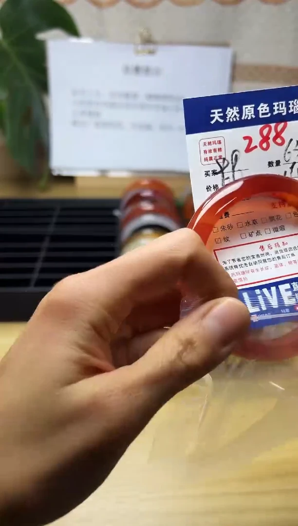 手镯玛瑙/玉髓未镶嵌是****?288