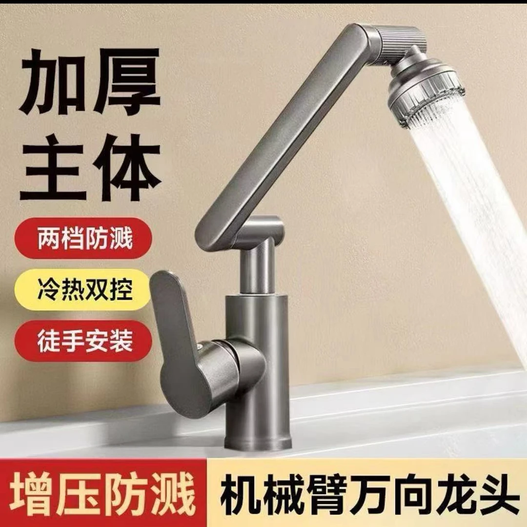 【送60cm水管】万向旋转冷热招财猫厨房卫生间浴室水龙头