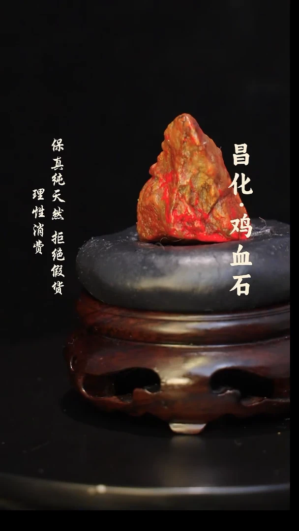 昌化石印石正宗昌化鸡血石微暇印章石料一方HJ