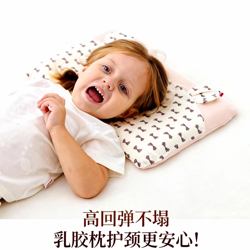 婴儿枕头1-3岁推荐儿童乳胶枕婴幼儿A类枕芯吸汗透气高弹固定头型