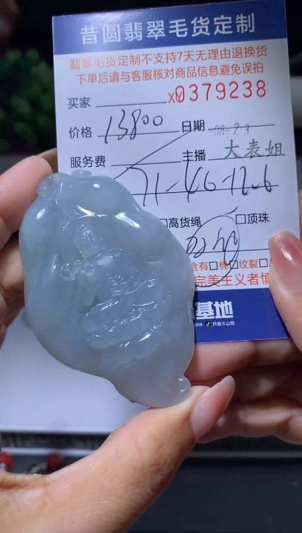 未镶嵌定制翡翠翡翠379238