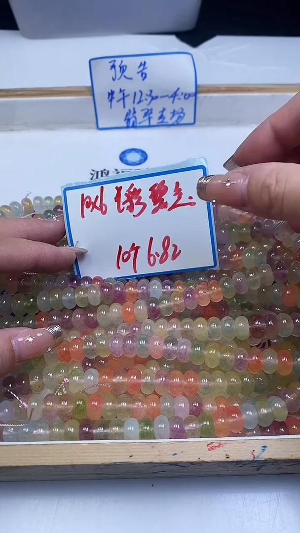 未镶嵌散珠碧玺E671 七彩碧玺大算盘6*10mm10颗6.8元