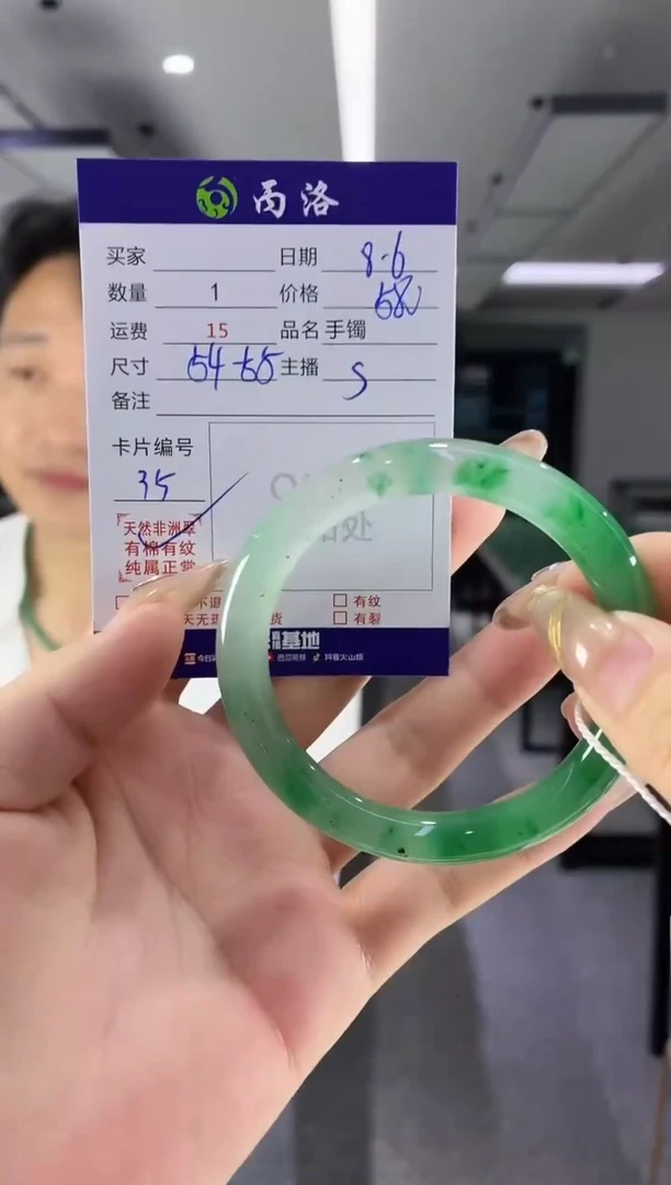 手镯石英质玉未镶嵌54-55