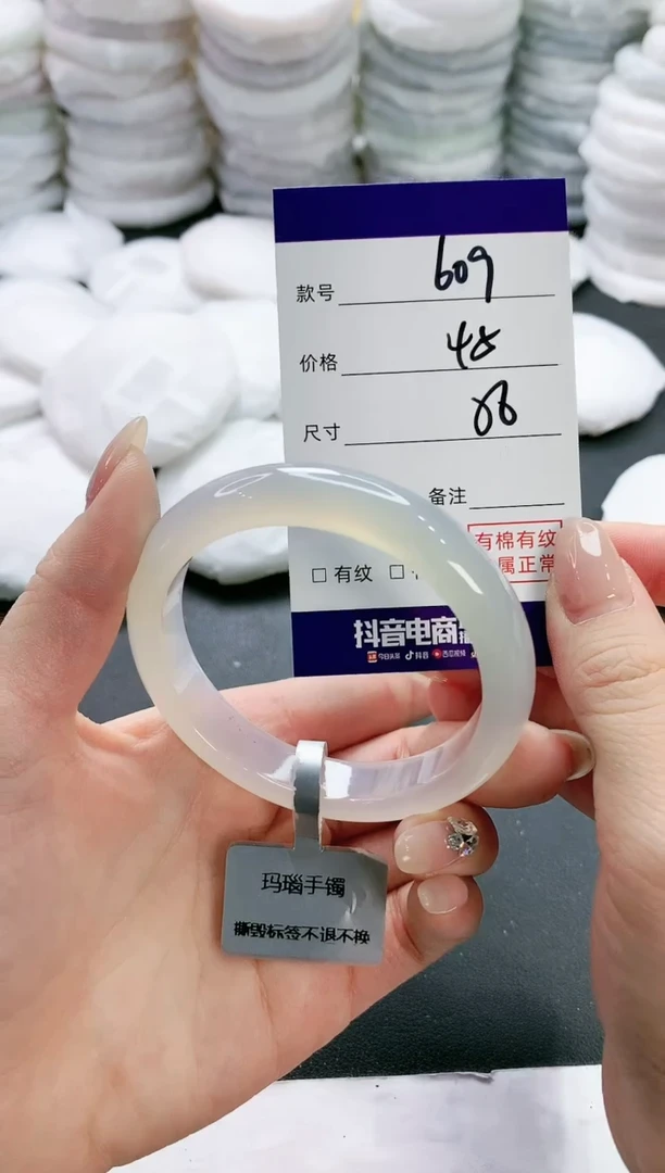 【闪购商品】玛瑙/玉髓手镯未镶嵌609