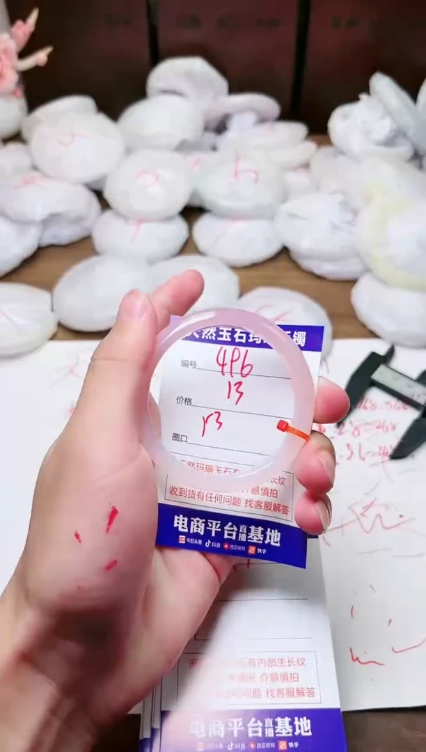 手镯玛瑙/玉髓未镶嵌496