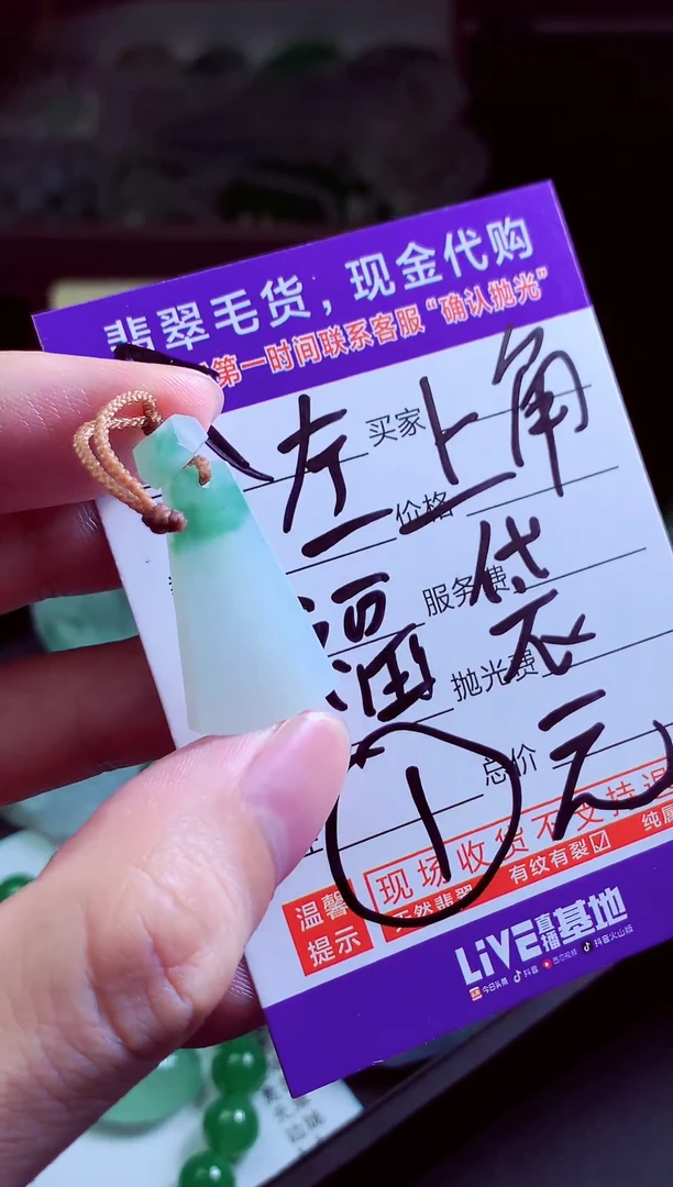 定制翡翠未镶嵌?****️ 翡翠毛货定制 不退不换