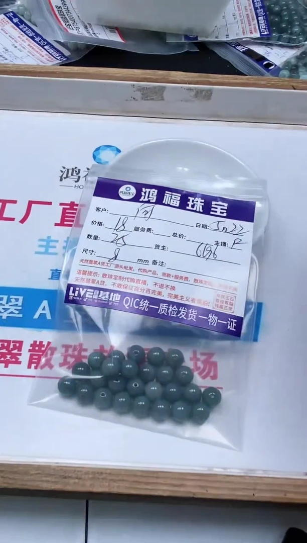 手饰翡翠未镶嵌翡翠危蓝散珠8mm