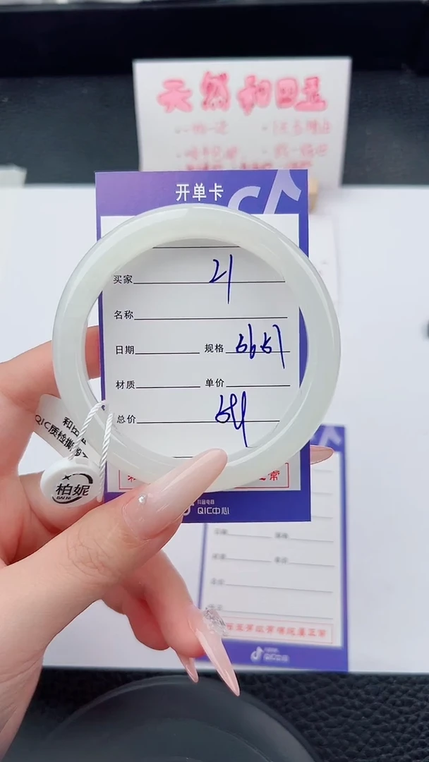 未镶嵌手镯和田玉21碎玉微色差T1