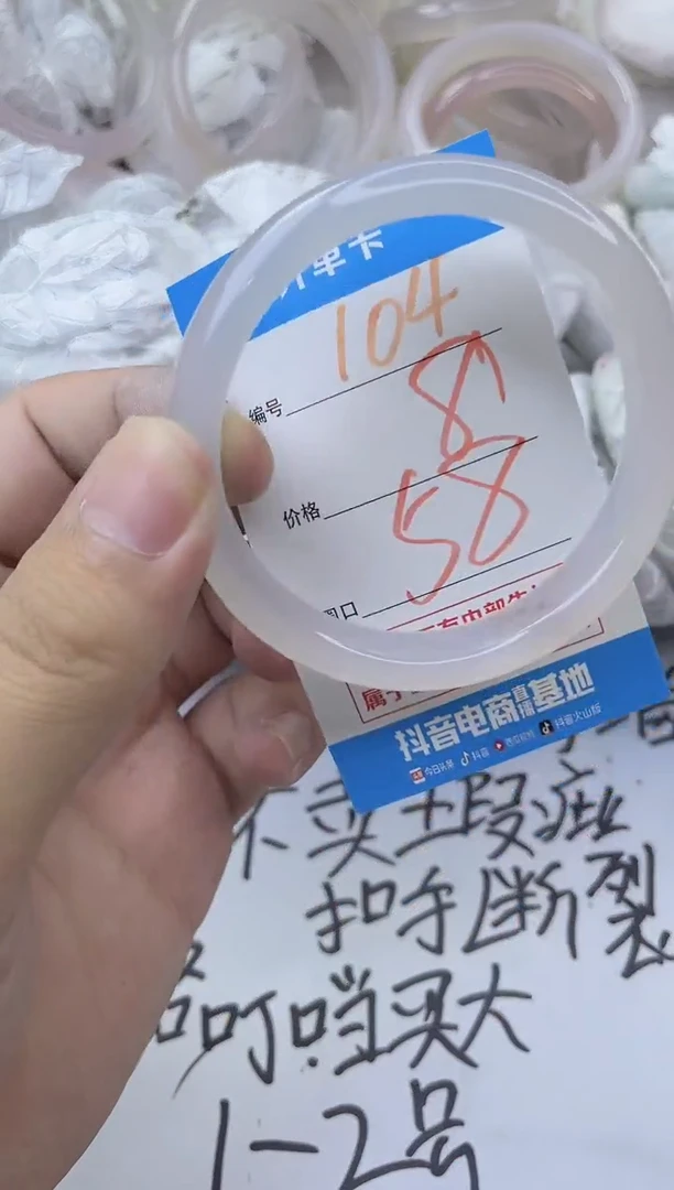 玛瑙/玉髓手镯未镶嵌104