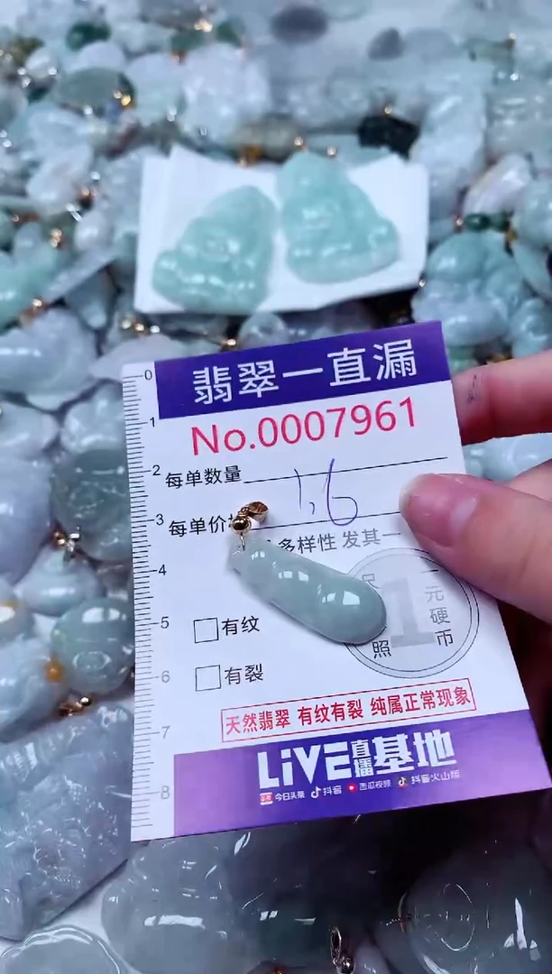 吊坠(不含链)未镶嵌翡翠7961