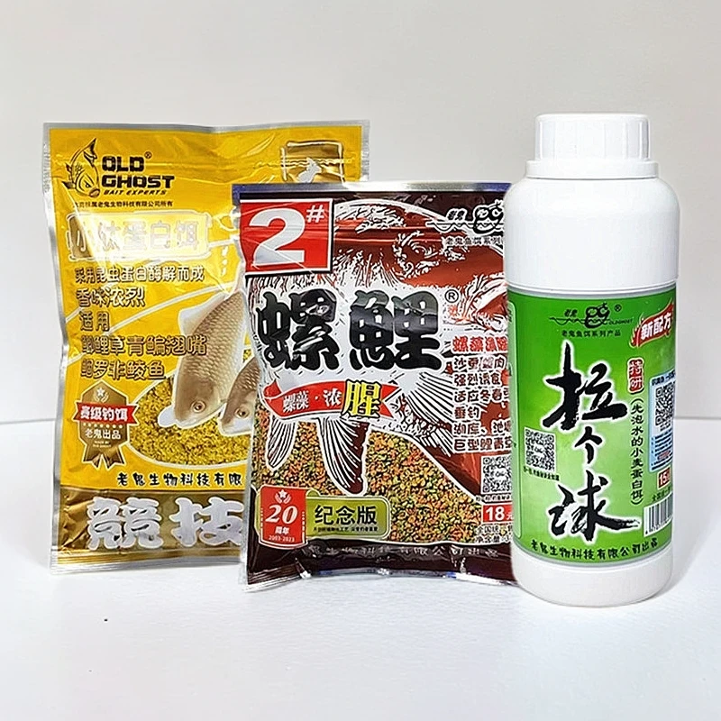 老鬼鱼饵螺鲤拉个球小肽蛋白水库池塘野钓鲤鱼鲫鱼巨物饵料