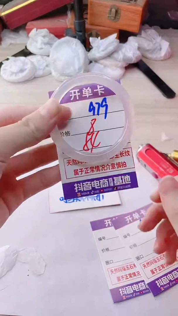 手镯玛瑙/玉髓未镶嵌979