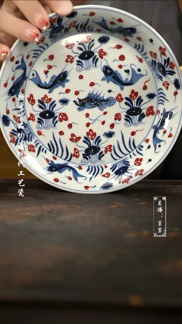 微瑕福利手绘高温现代瓷  釉里红鱼藻壶承17.5