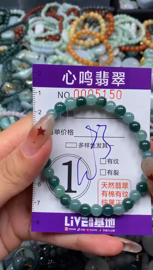 翡翠未镶嵌颈饰闪购005150