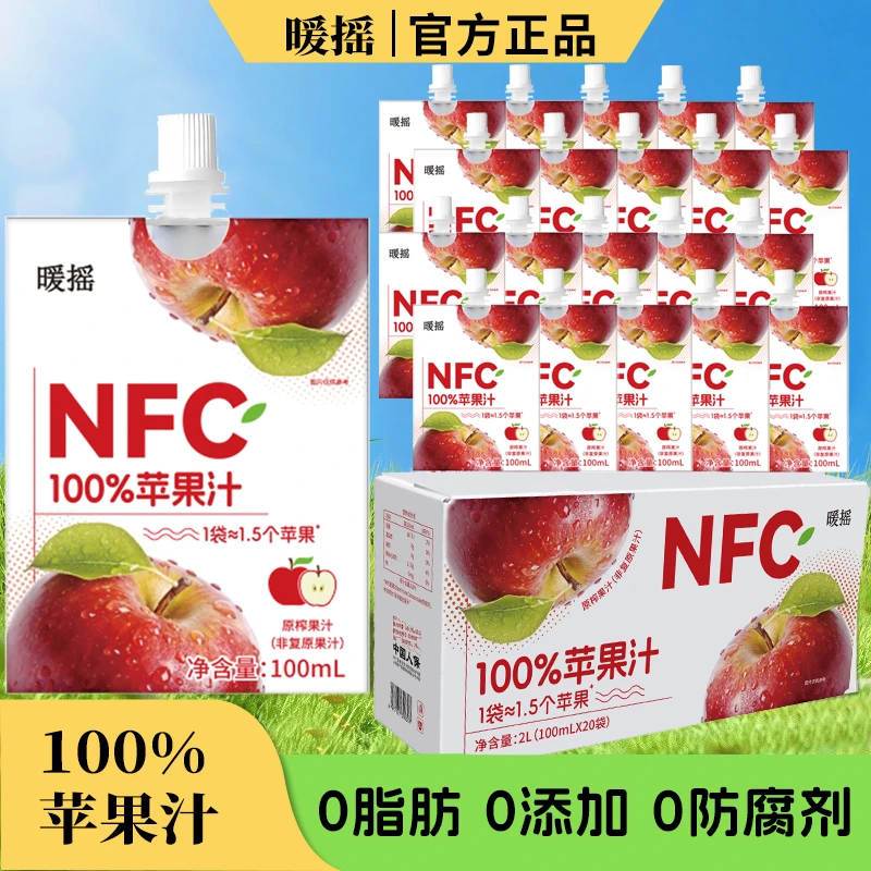 NFC100%苹果汁酸甜儿童每日果蔬汁清爽解腻独立包装