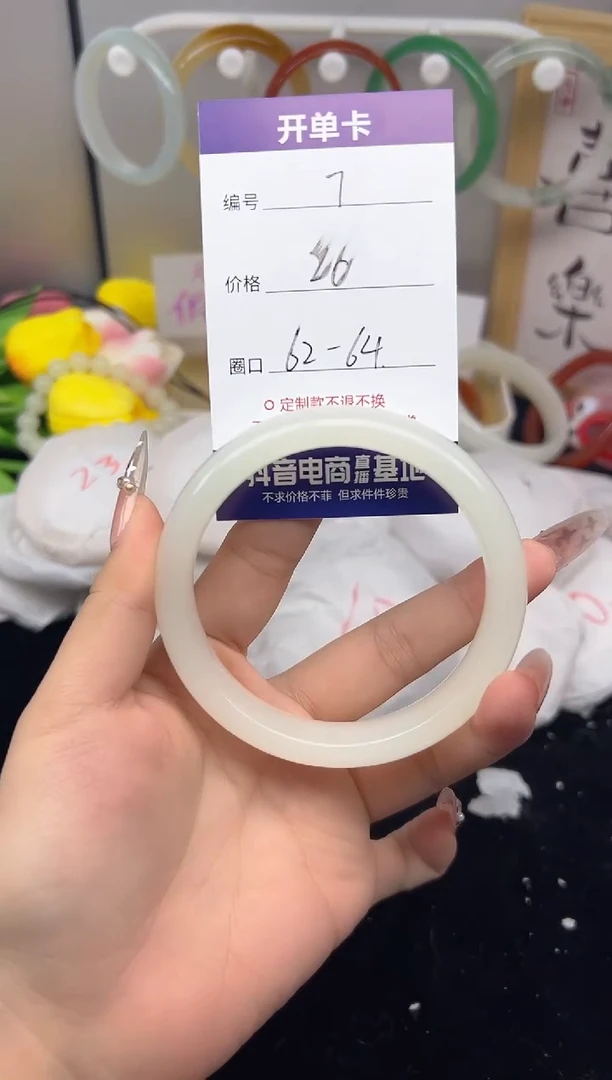 【闪购商品】玛瑙/玉髓手镯未镶嵌7