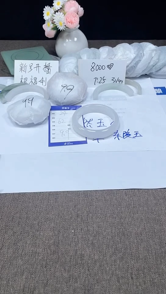 石英质玉手镯未镶嵌24-62