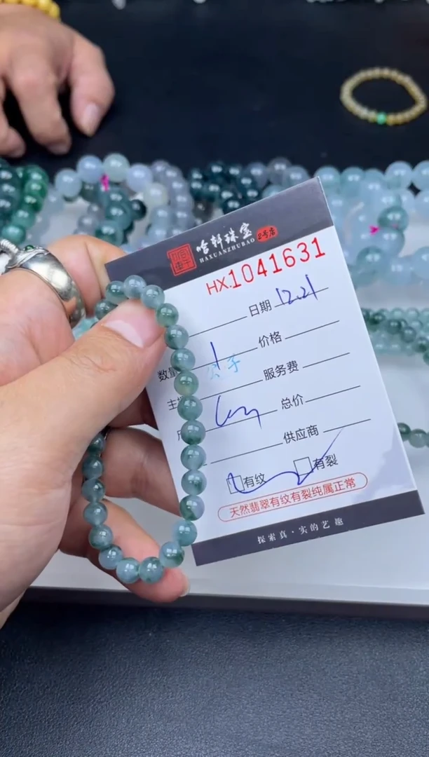 吊坠(不含链)未镶嵌翡翠晚****·哈轩  手串1（有纹有裂）