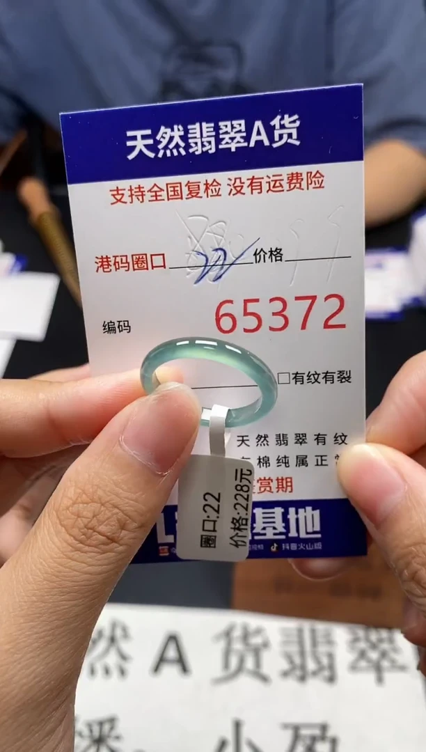 未镶嵌戒指翡翠天然A货翡翠5372