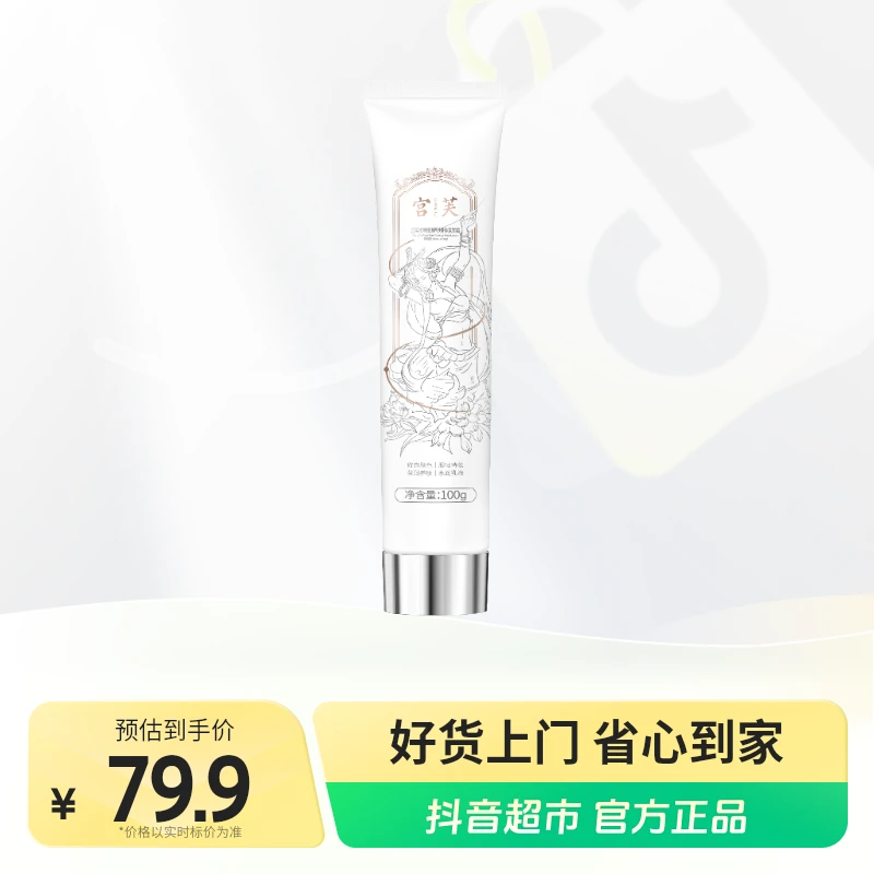 宫芙极地玫瑰养肤身体素颜霜全身透亮不假白细腻透亮100g×1瓶