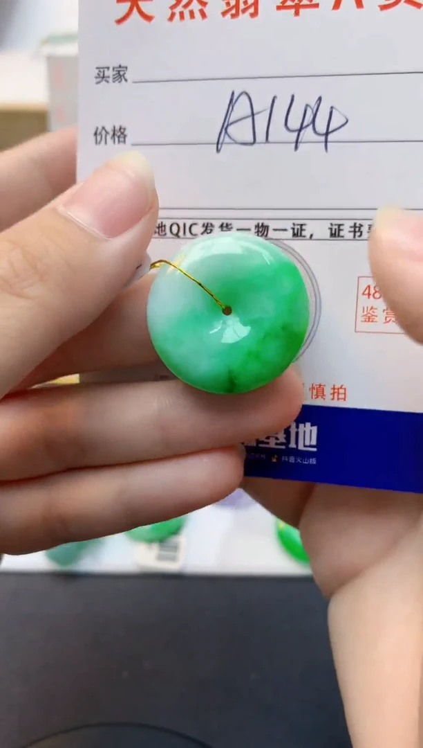 颈饰未镶嵌翡翠天然缅甸A货翡翠