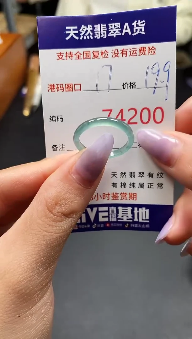 未镶嵌戒指翡翠天然A货翡翠4200