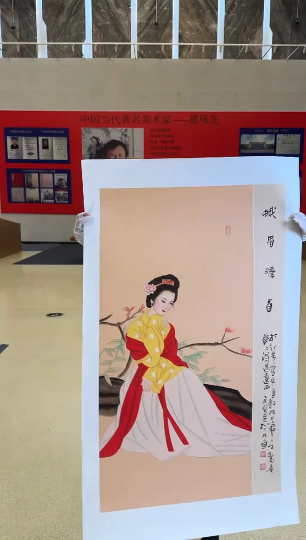 国画54送书众合郝凤先老师作品