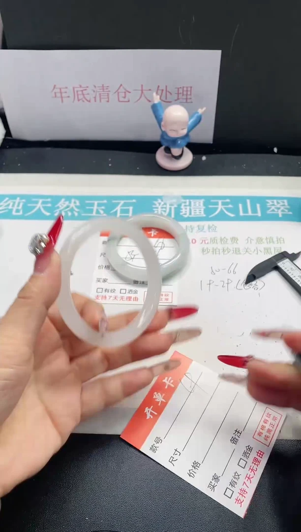 【闪购商品】石英质玉手镯未镶嵌136