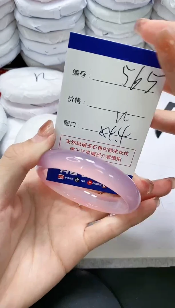 未镶嵌手镯玛瑙/玉髓565