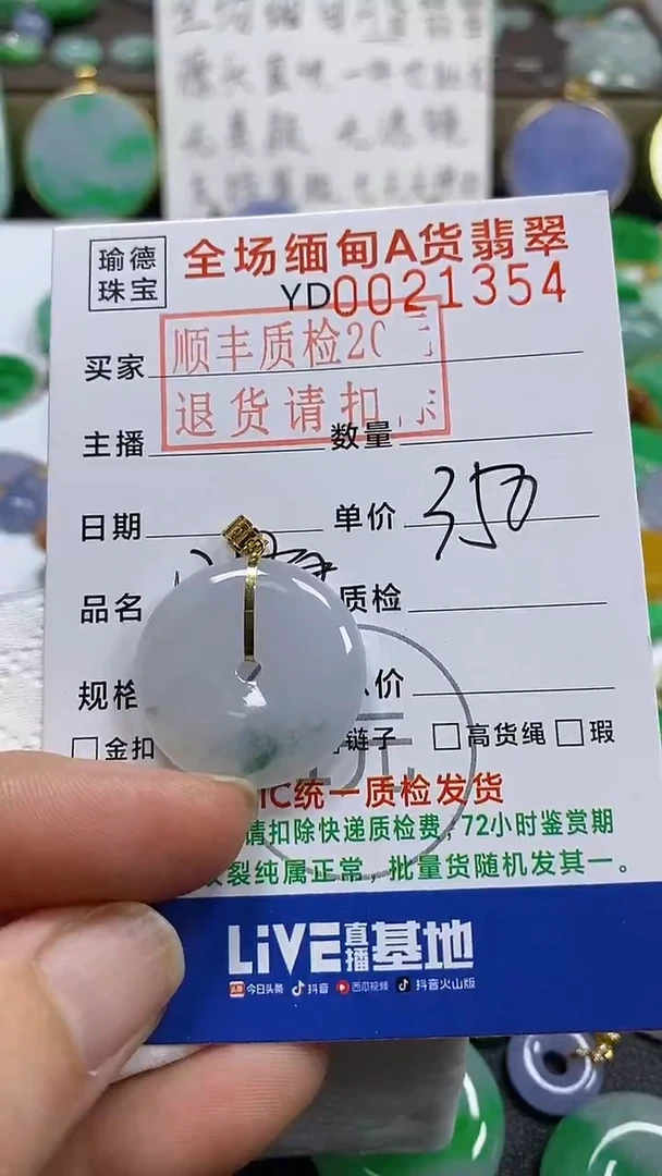 吊坠(不含链)18K金镶嵌翡翠平安扣