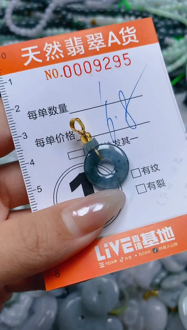 颈饰未镶嵌翡翠闪购0009295